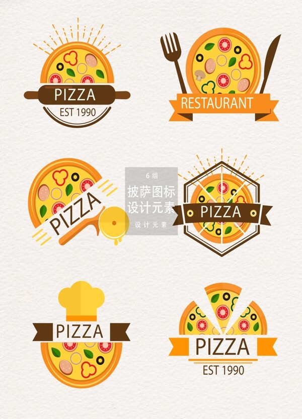披萨餐厅图标logo元素