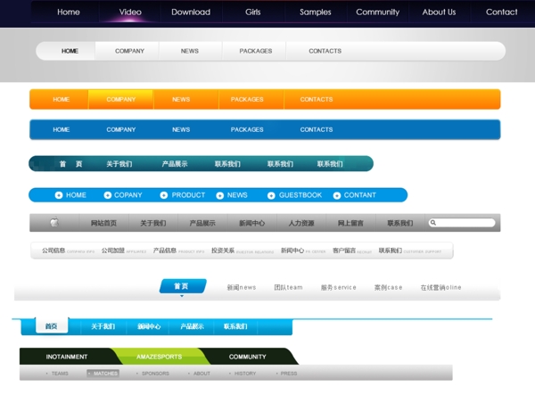 12款网页导航条psd素材