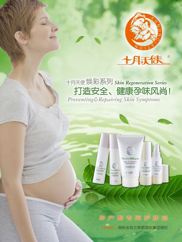 孕期专用护肤用品图片