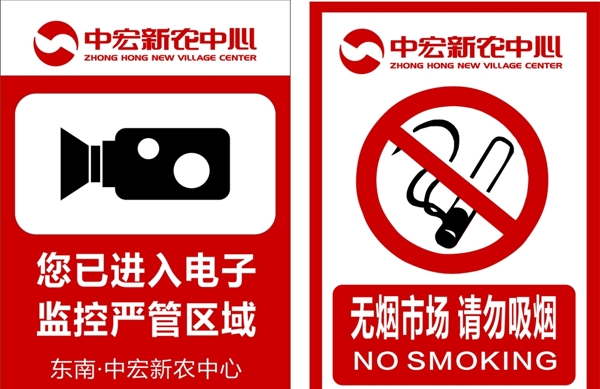 禁止吸烟监控区域图片
