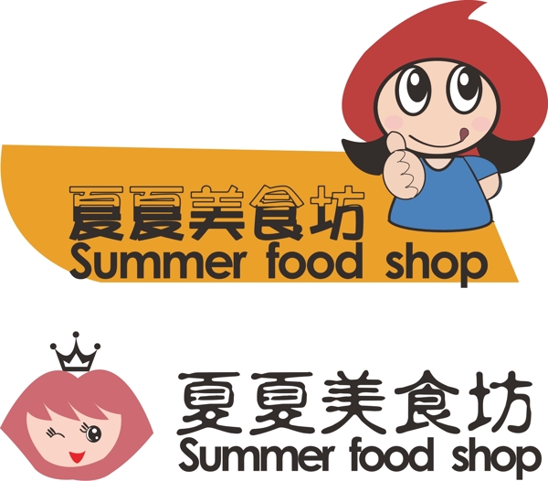 夏夏美食坊logo设计