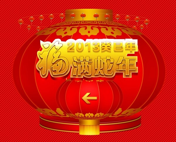 新年指示图片