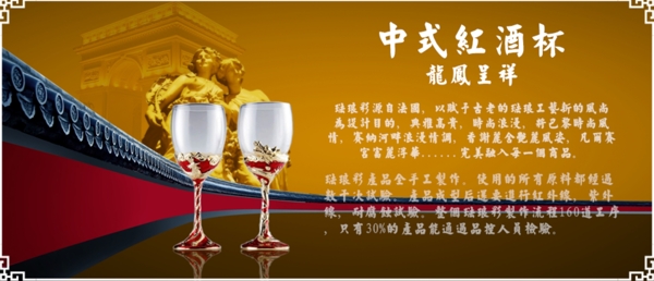 酒杯淘宝网站图片