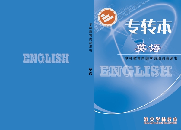 英语书封面图片