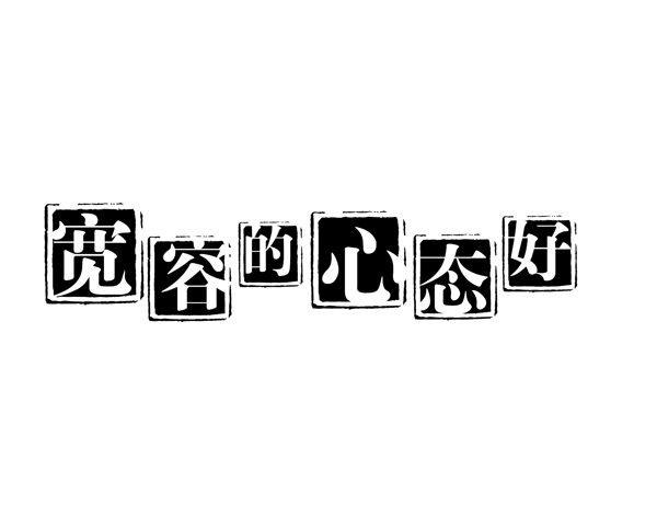 中国古典元素符号商标水印印章标志LOGO图标牌子文字拿来之古建瑰宝火云携神小品王全集PSD源文件素材