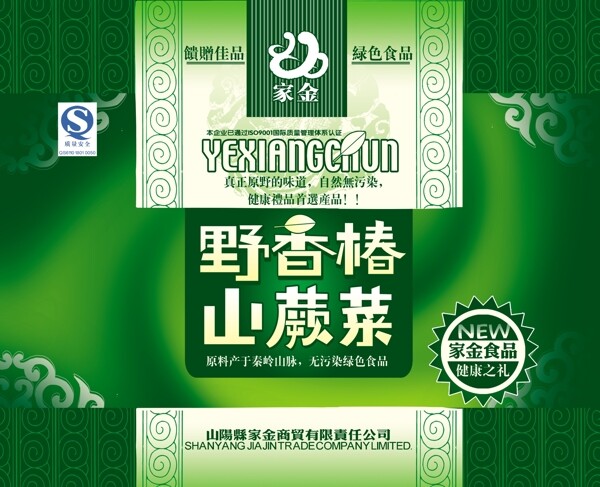 野香椿山蕨菜包装设计师DVD01