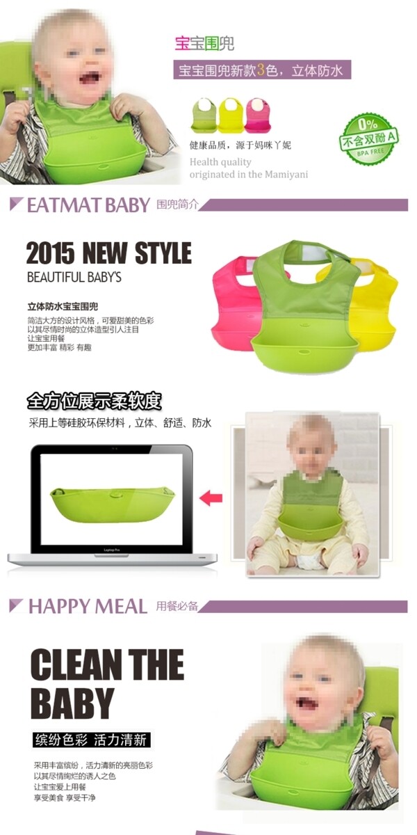 时尚简约母婴儿童用品详情页描述