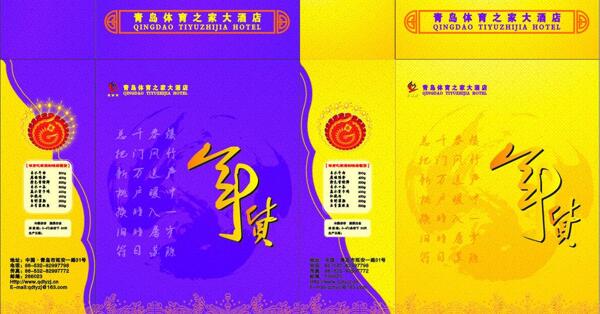 年货箱子图片