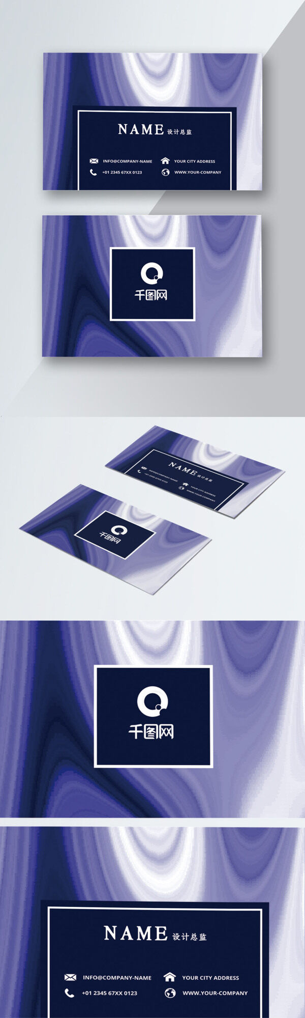 可商用简约线条流体紫色创意大气商务名片