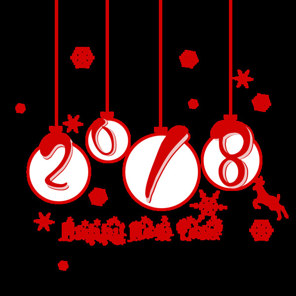 红色2018新年艺术字png元素