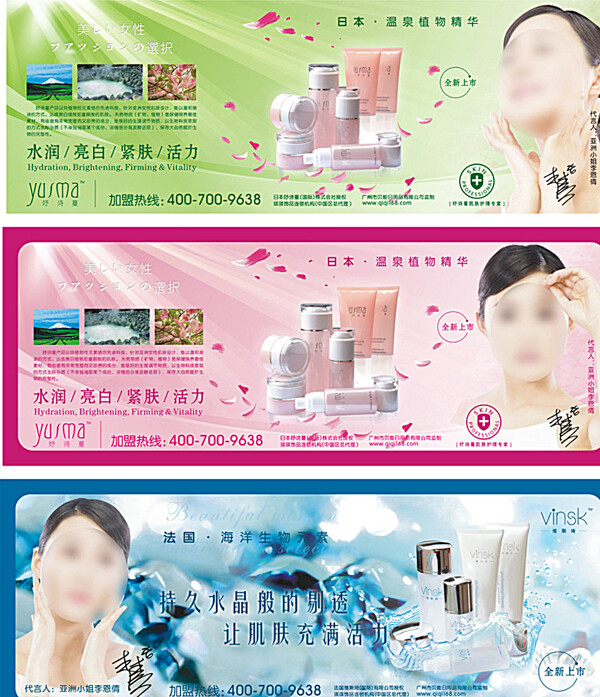 化妆品护肤品日化单张产品折页图片