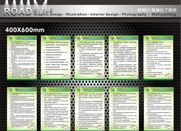 口腔医院制度牌