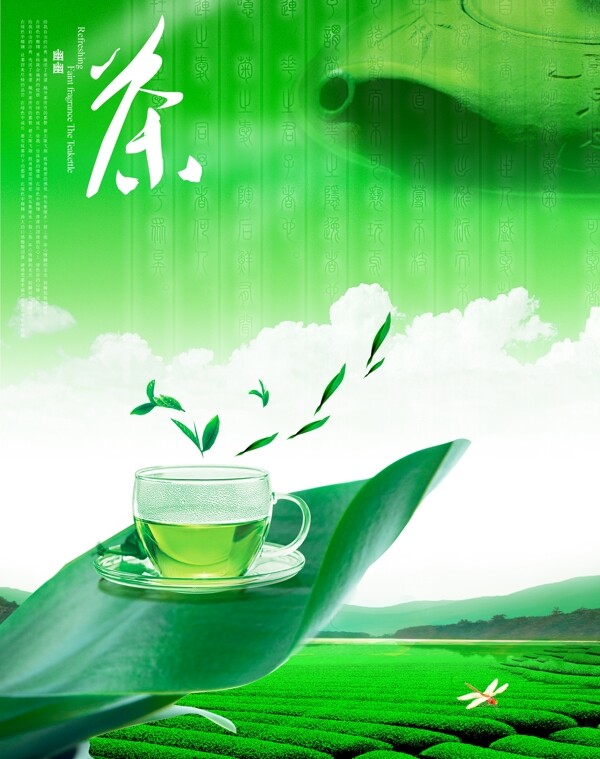 茶叶宣传单彩页海报