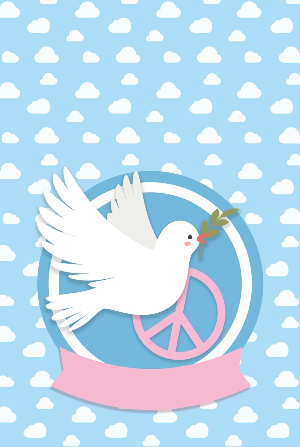 世界和平日和平鸽与免战标志扁平风海报