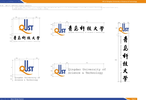 青岛科技大学vi设计图片