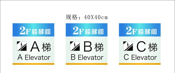 教学楼电梯间