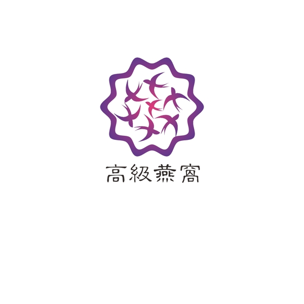 高级燕窝logo设计