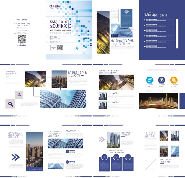 科技风创意几何蓝色现代金融画册