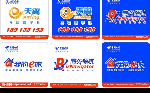 中国电信灯箱广告