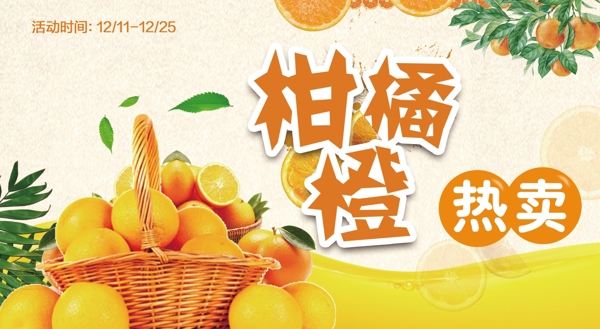 橙子橘子热卖柑橘水果
