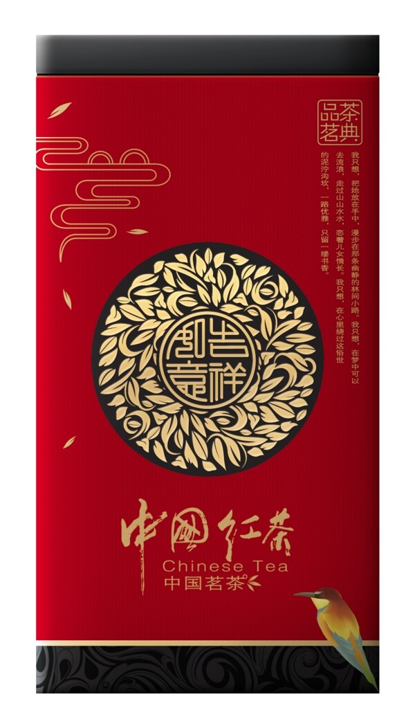 中国红茶平面图图片