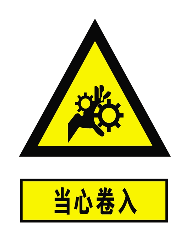 安全标识牌文件内8种