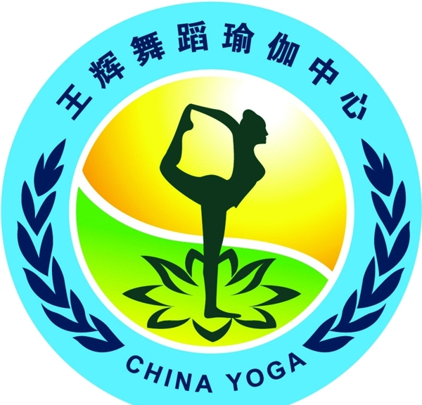 王辉舞蹈瑜伽中心标志图片