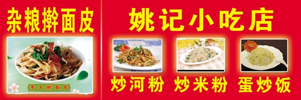 小吃店图片