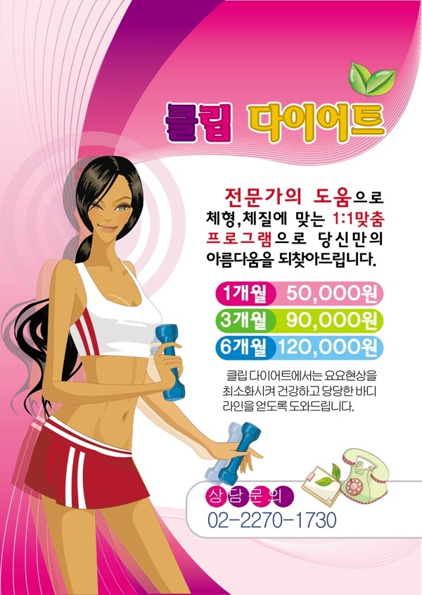 韩国女性海报设计POP矢量素材下载