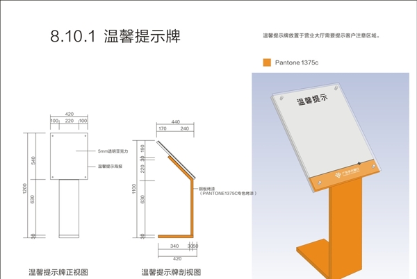 温馨提示牌