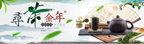 古典中国风茶文化户外广告