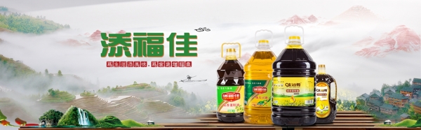 油类海报banner