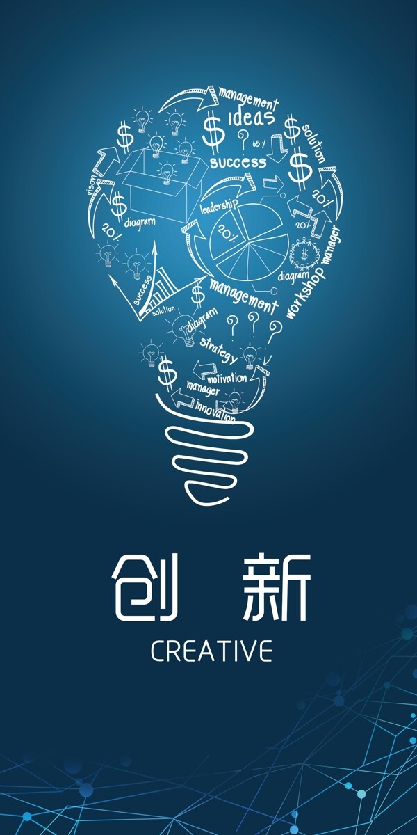 蓝色企业商务科技海报背景