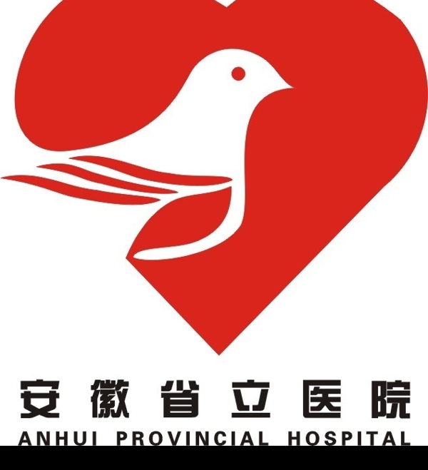 安徽省立医院图片