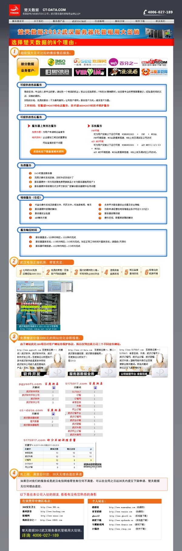 网站流程图片