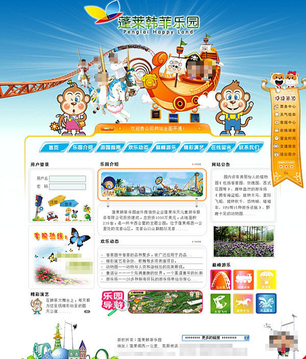 韩菲乐园网站模板