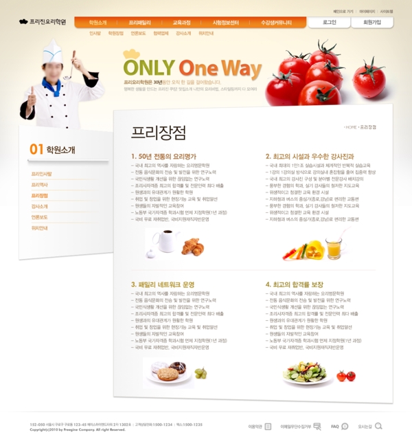 水果蔬菜网站图片