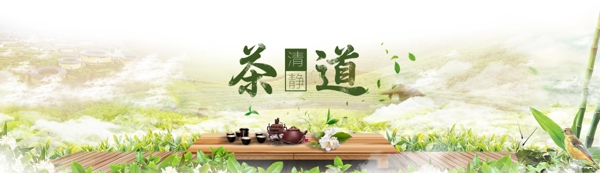 中国风绿茶清新海报模板