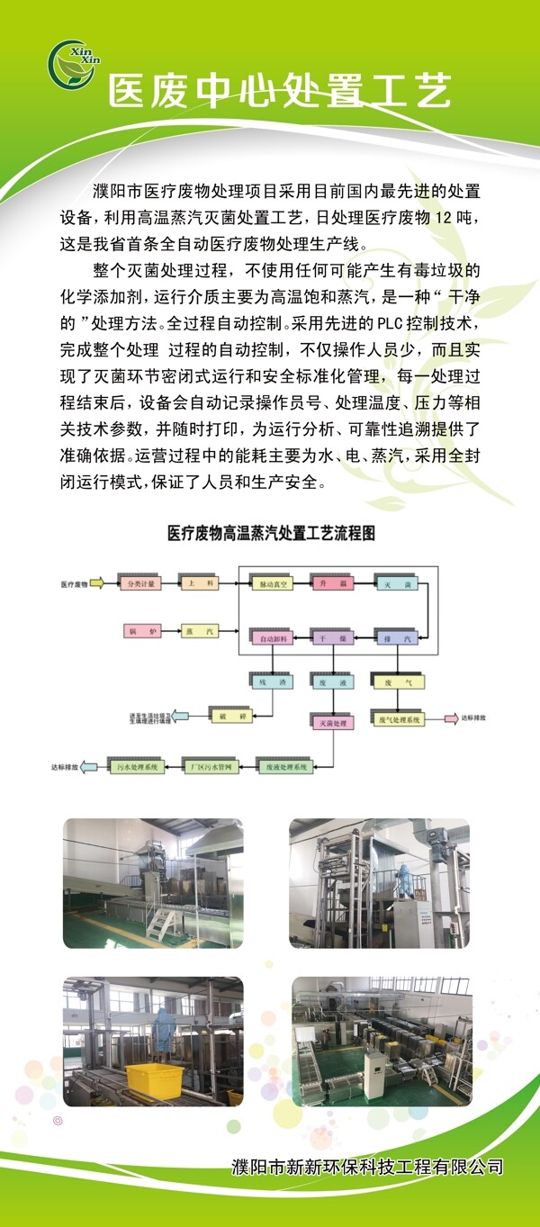 医疗中心