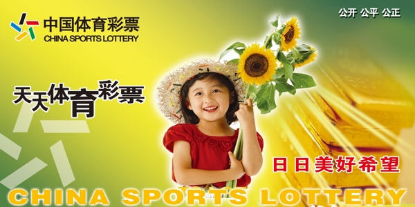 中国体育海报图片