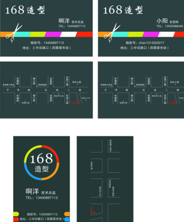 168造型名片图片