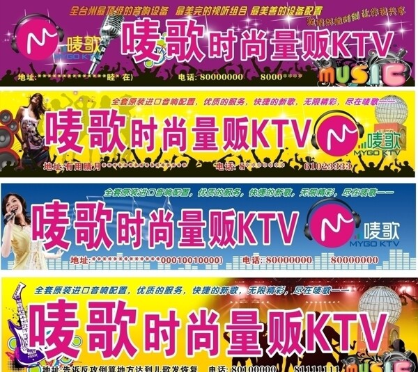 唛歌时尚量贩KTV图片