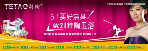 特陶墙壁宣传广告海报PSD素材