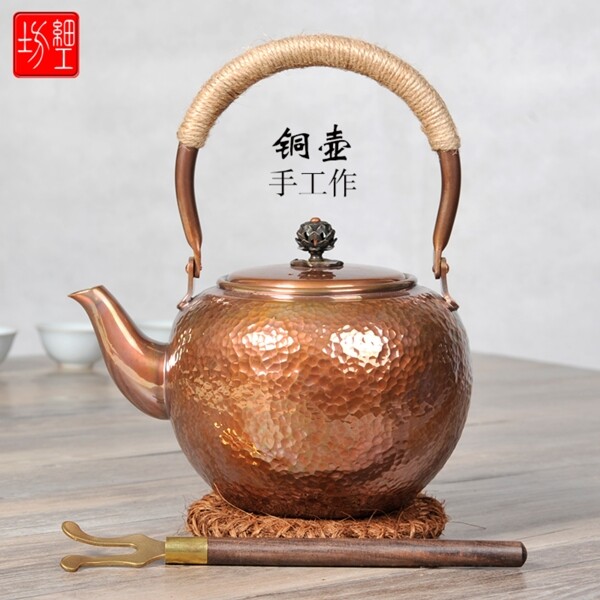 主图茶壶铁壶铜壶茶具