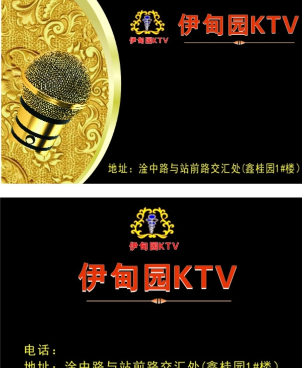 KTV名片