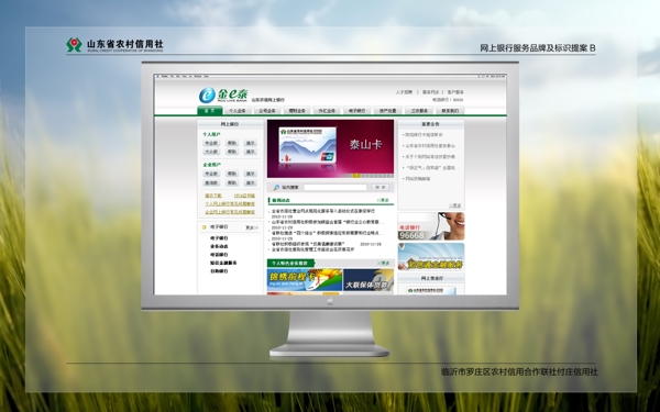 农信在线网页模板图片