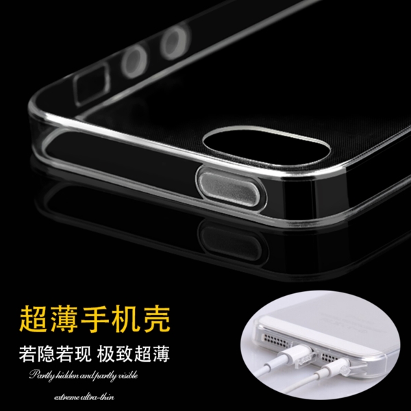 苹果5S透明带防尘塞手机壳