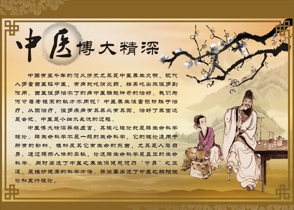 中医文化挂画墙画图片