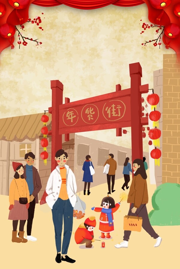 中国风猪年年货节插画风海报