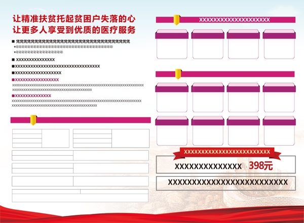 党员彩页画册简介党建